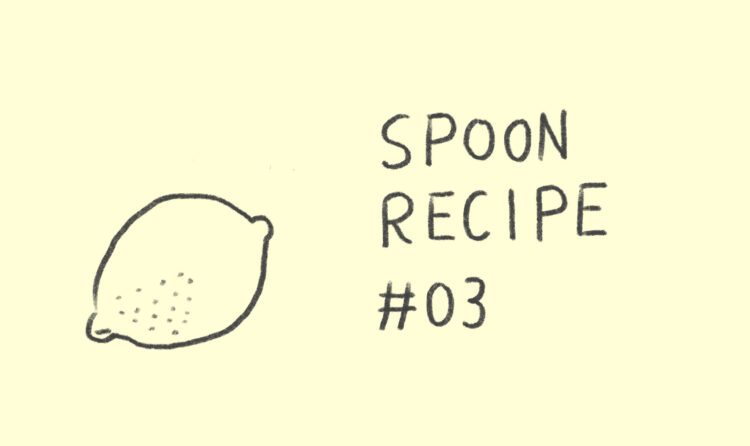 SPOON RECIPE #03 レモンチキン