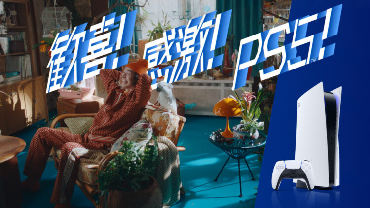 PlayStation®5「歓喜！感激！PS5！」