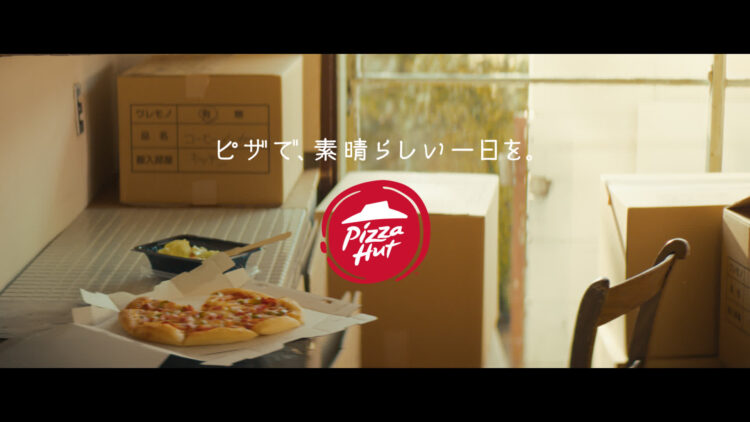 日本ピザハット「PIZZA BEAUTIFUL DAY!」