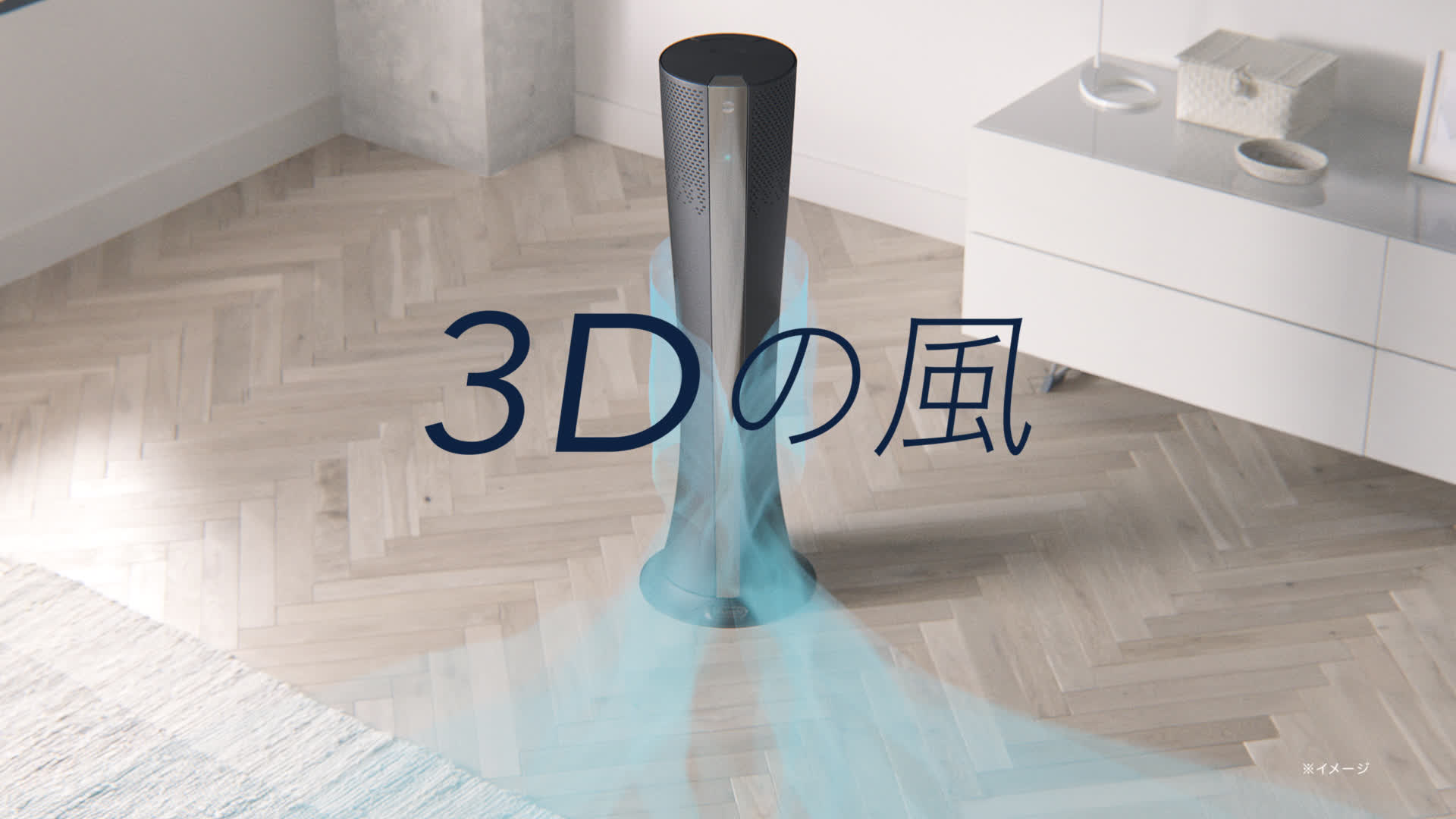 デロンギ 空気清浄機機能付きファン「3Dの風」