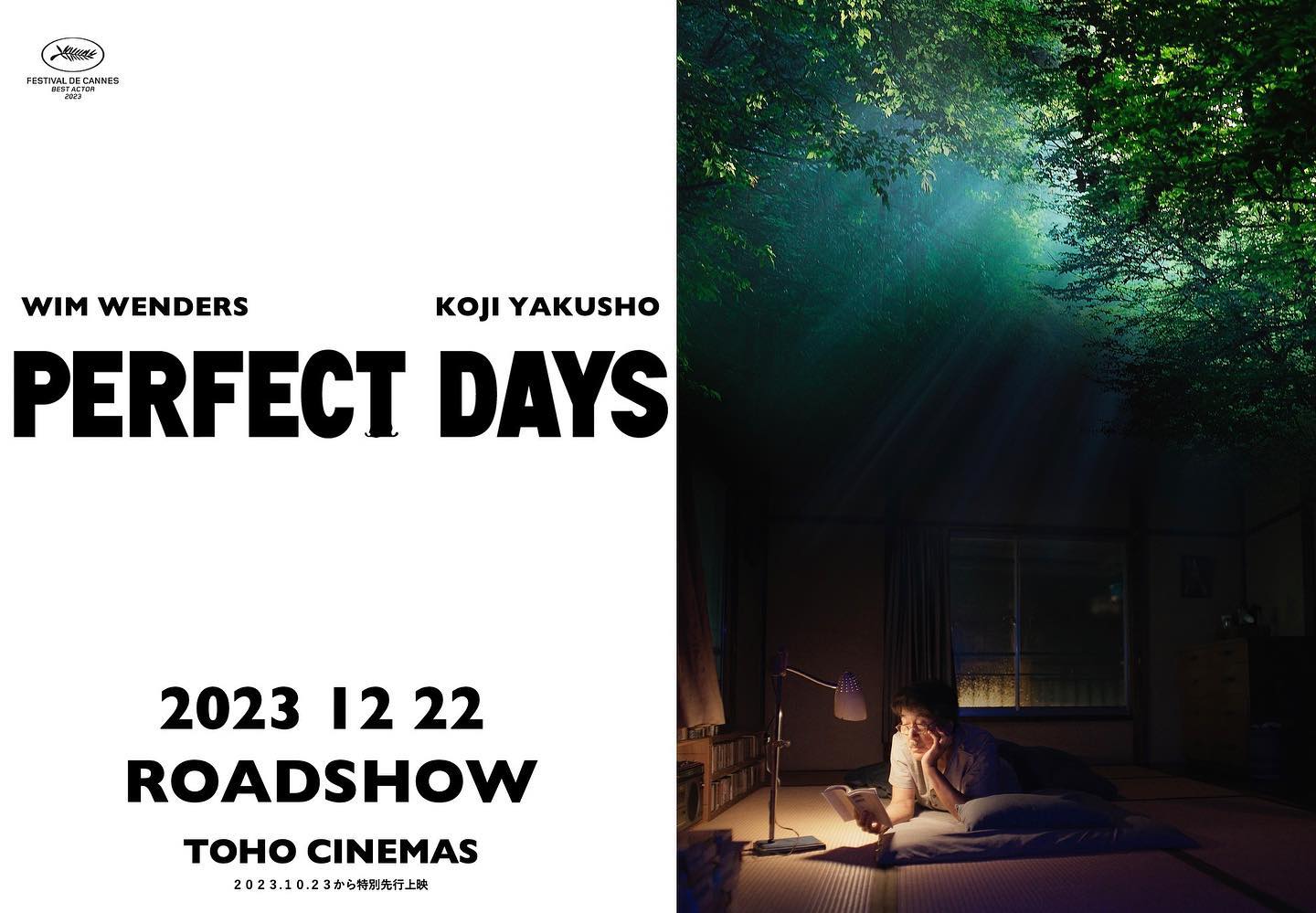 Wim Wenders監督・役所広司主演映画『PERFECT DAYS』12/22 公開！ | Spoon.